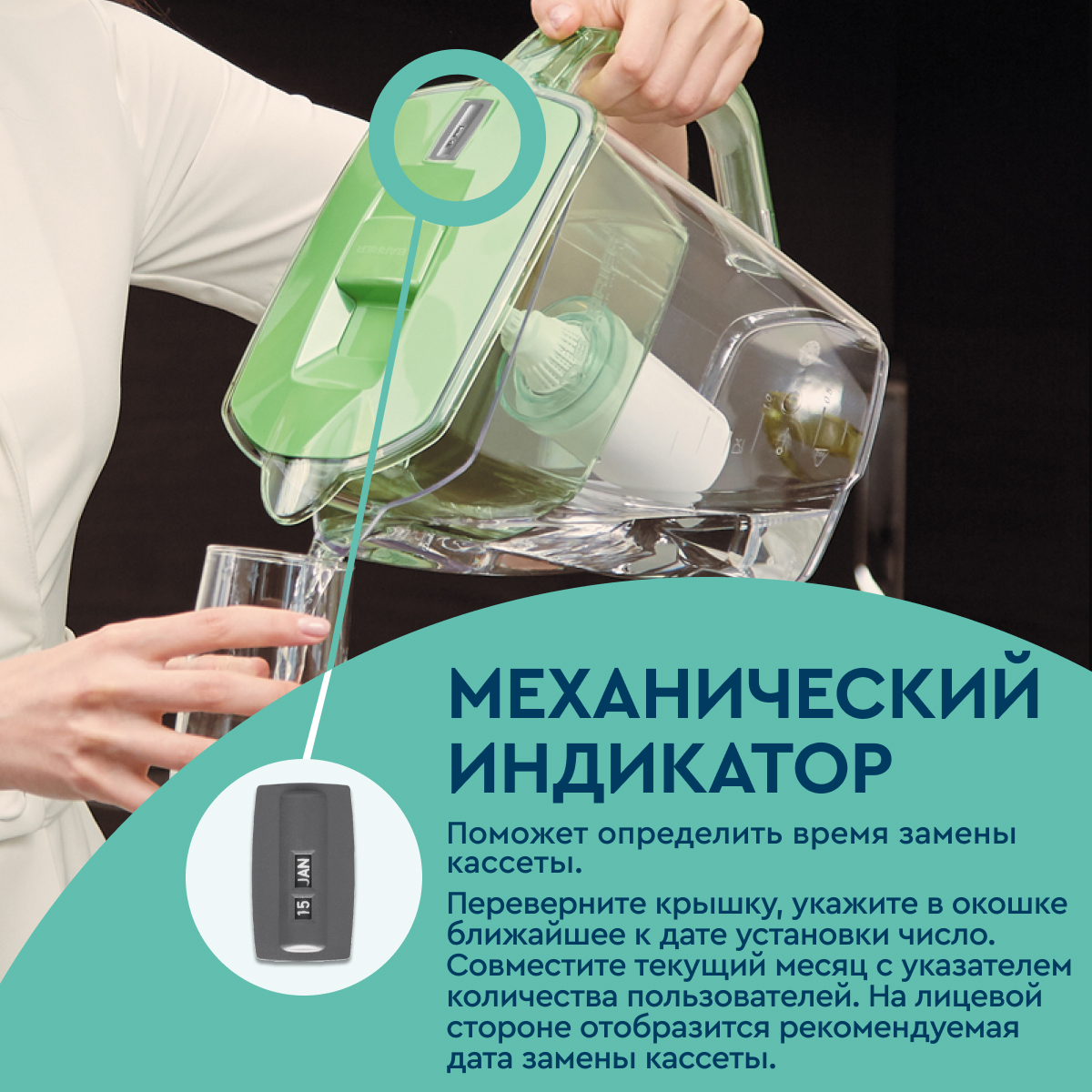 Фильтр-кувшин Барьер Прайм для очистки воды зеленый 4,2 л