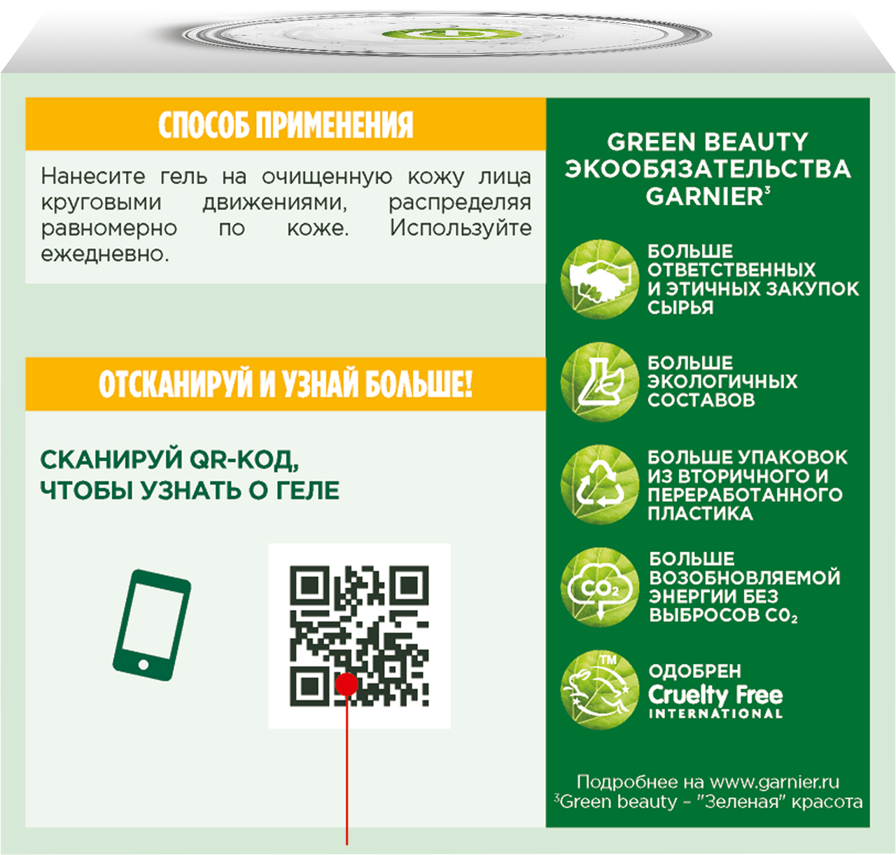 Гель для лица Garnier Витамин C увлажняющий уход, 50мл