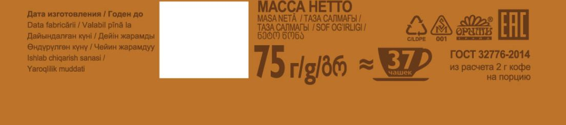 Кофе Жокей Imperial растворимый, 75г