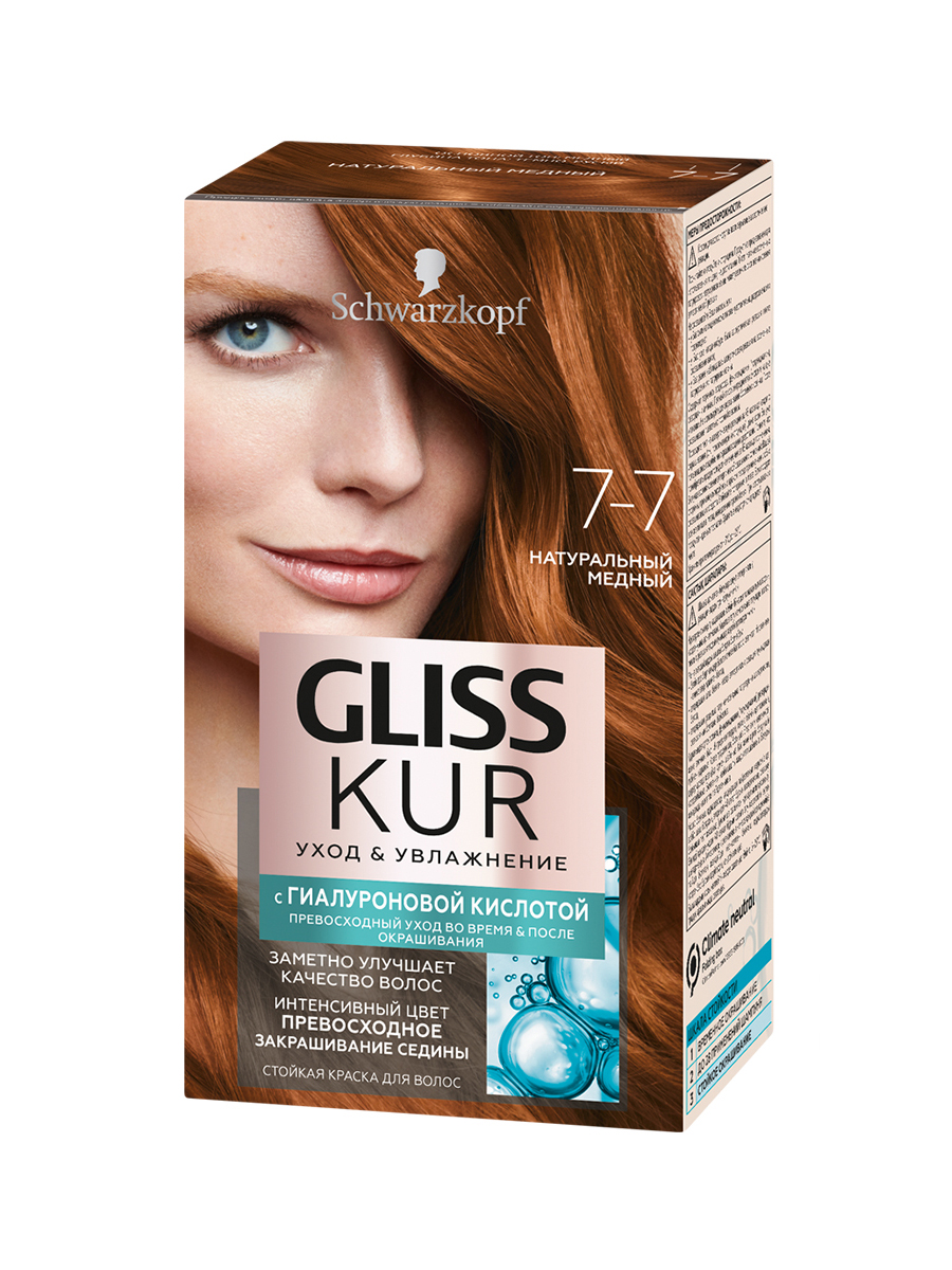 Краска Gliss Kur для волос Натуральный медный 7-7 150 мл