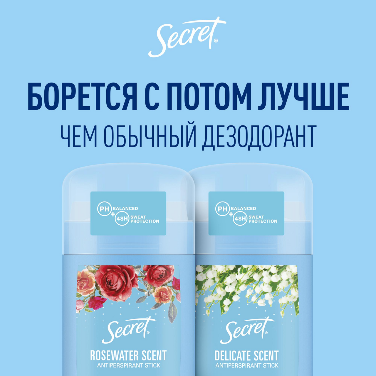 Антиперспирант Secret Delicate Scent твердый, 40мл
