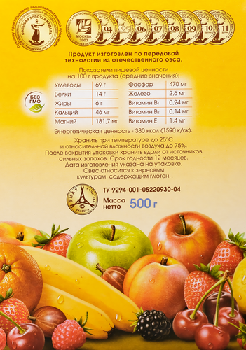 Хлопья овсяные Клинские экстра, 500г