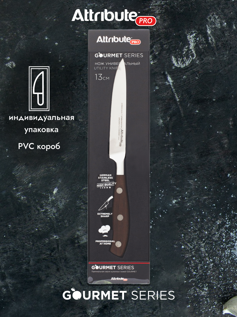 Нож Attribute Gourmet универсальный, 13см