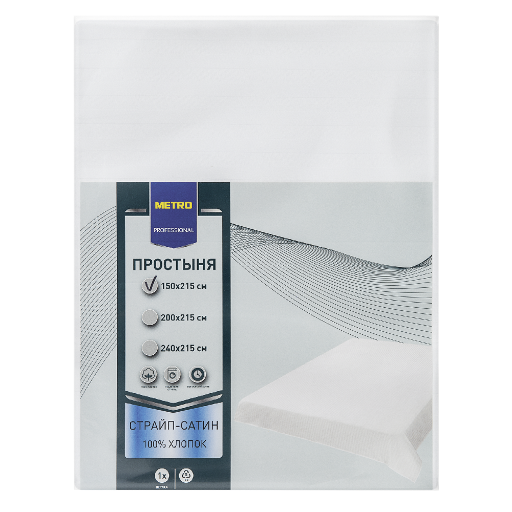 METRO PROFESSIONAL Простыня страйп-сатин, 150 х 215см
