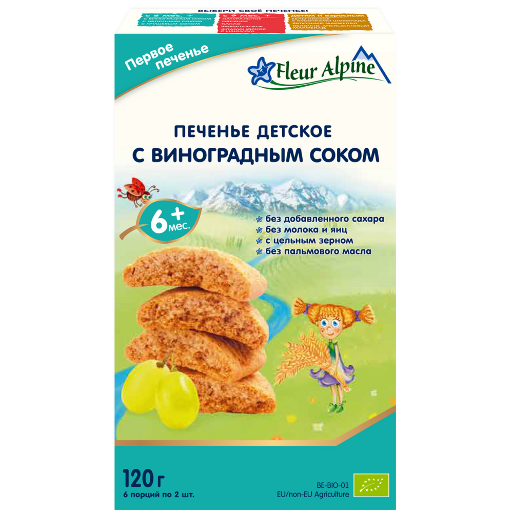 Печенье детское Fleur Alpine с виноградным соком, 120г