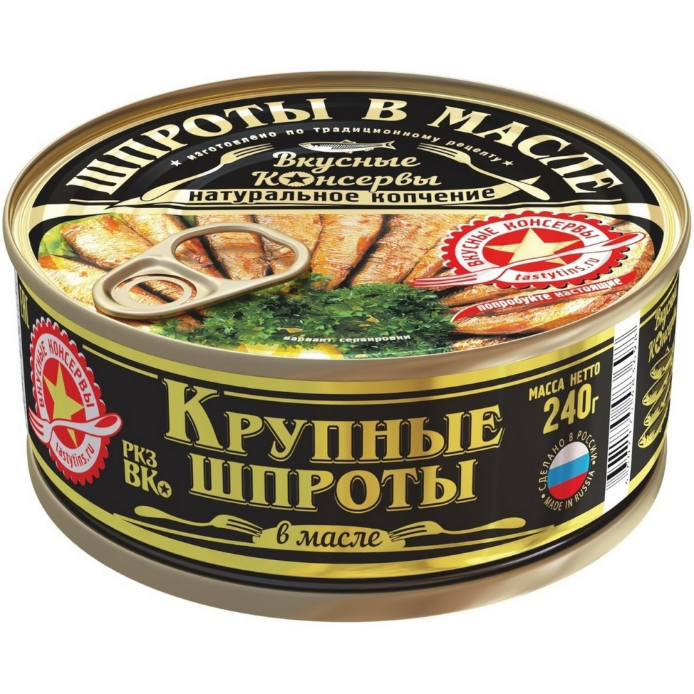 Шпроты крупные. Вкусные консервы крупные шпроты в масле, 240 г. Шпроты в масле крупные 240гр. Вкусные консервы шпроты крупные в масле, 160 г. Шпроты в масле "вкусные консервы" 240 гр ключ.