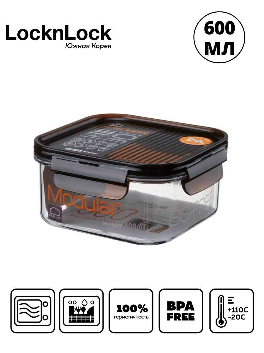 Контейнер Lock & Lock Modular квадратный, 600мл