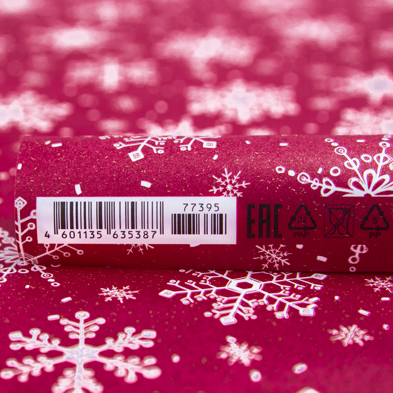 Бумага упаковочная Арт и Дизайн глянцевая Бумага упаковочная Арт и Дизайн глянцевая