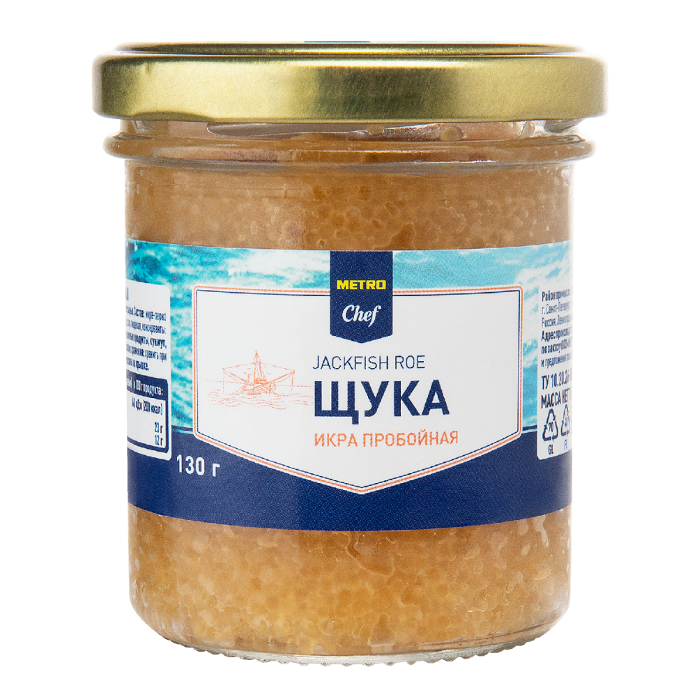 METRO Chef Икра щуки пробойная, 130г
