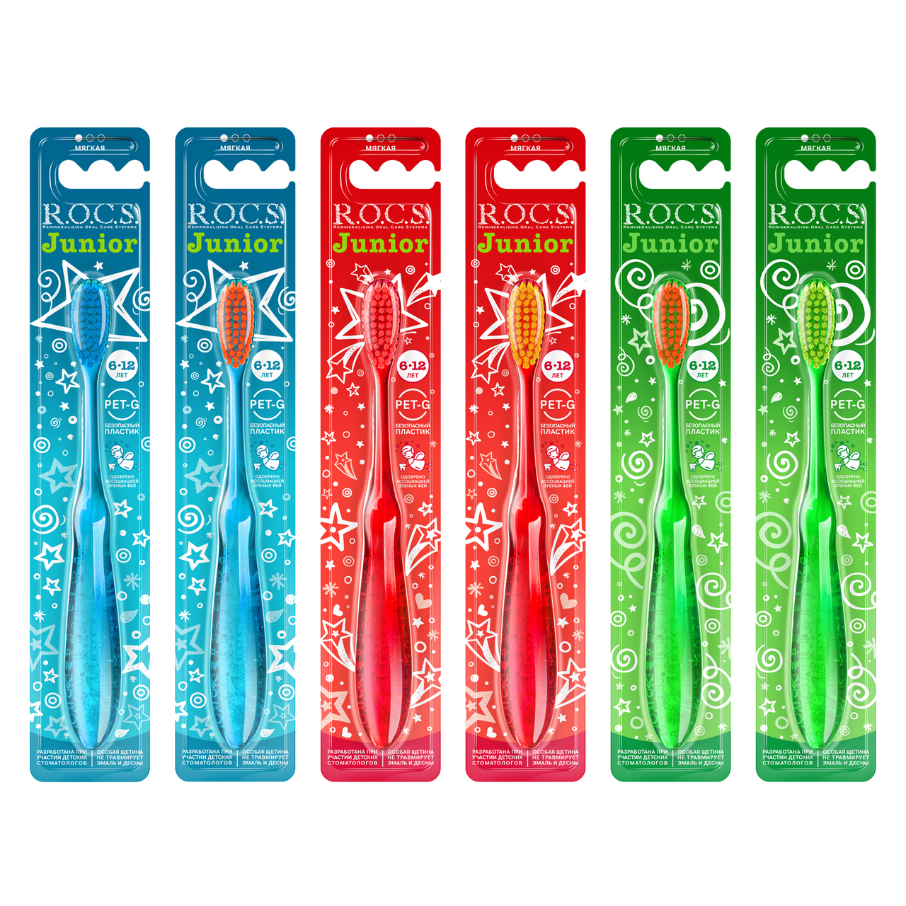 Зубная щетка R.O.C.S. Junior для детей 6-12 лет мягкая