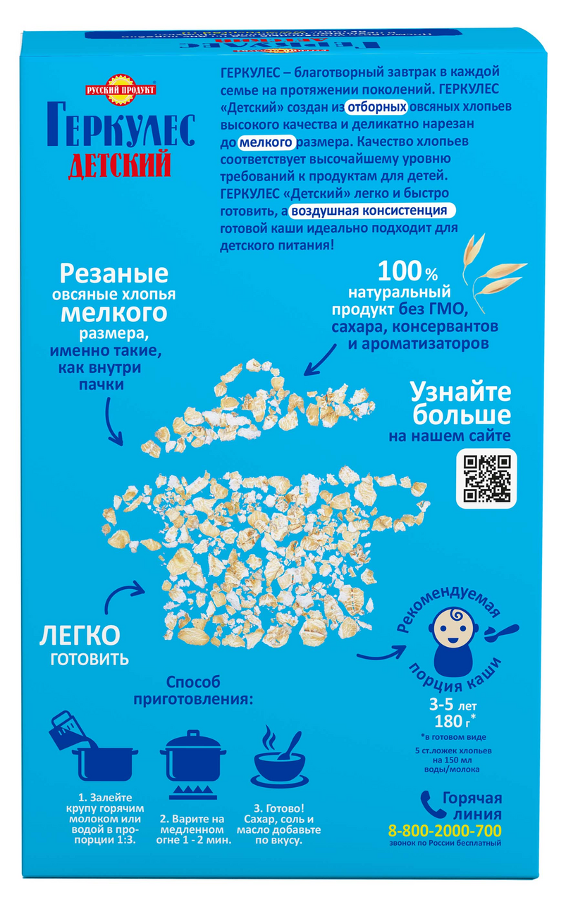 Хлопья овсяные Русский продукт детские, 350г