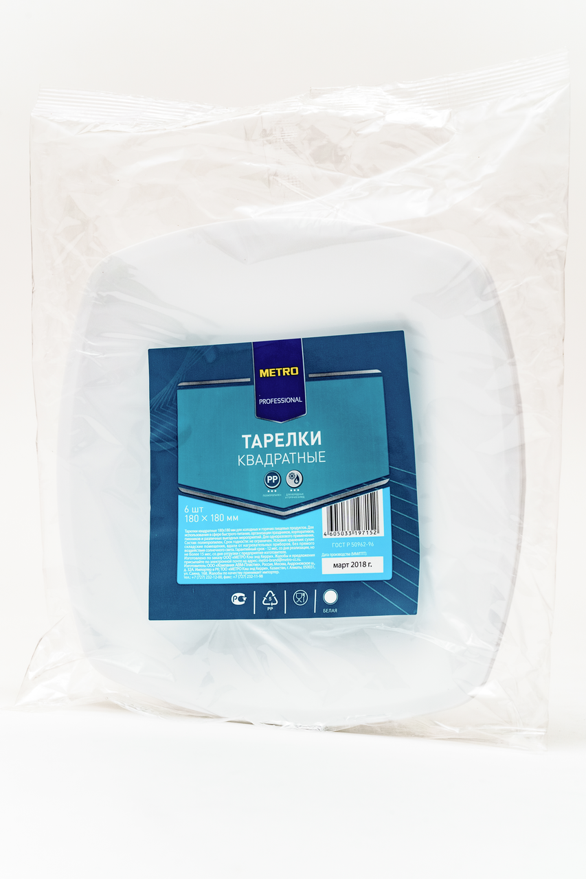 Тарелки Metro Professional белые 180 мм