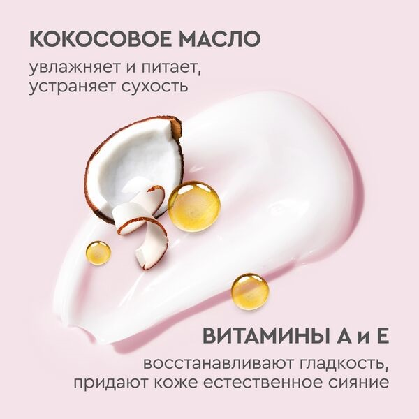 Крем Бархатные ручки универсальный для всей семьи, 430мл