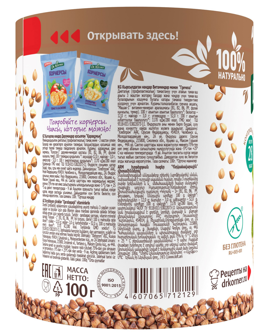 Хлебцы Dr. Korner гречневые с витаминами, 100г