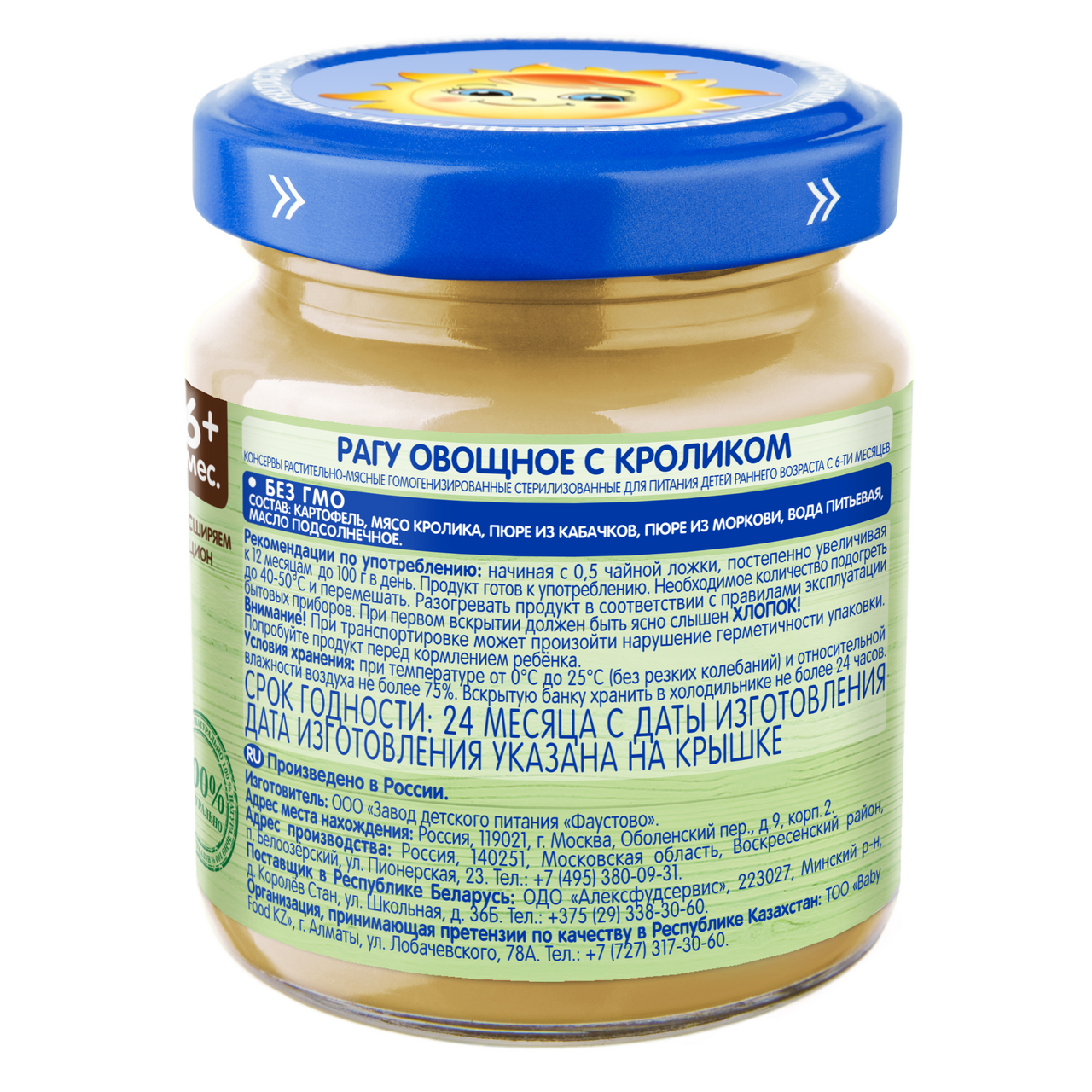 Рагу Бабушкино Лукошко кролик-овощи, 100г