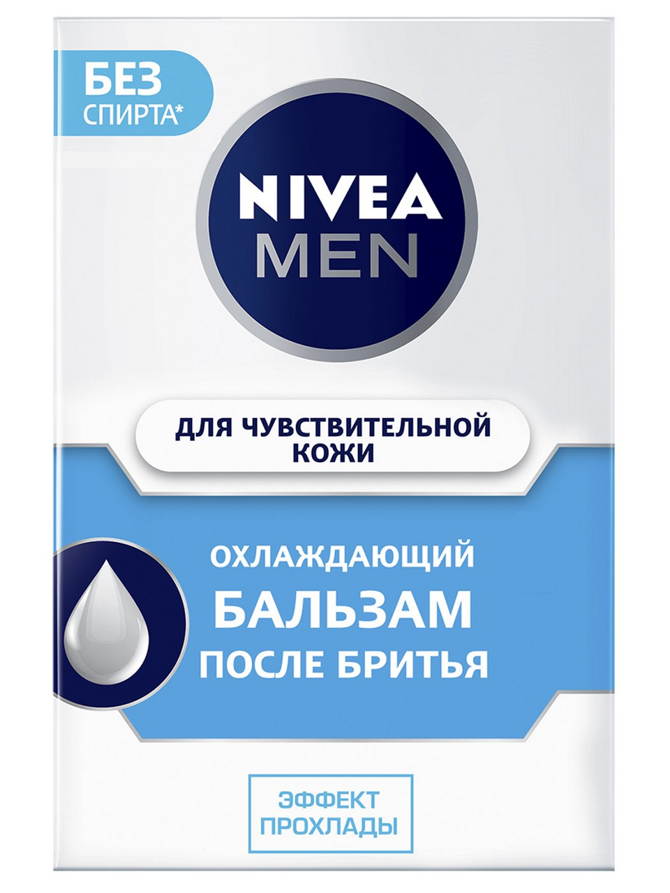 Бальзам после бритья охлаждающий Nivea Men для чувствительной кожи 100 мл