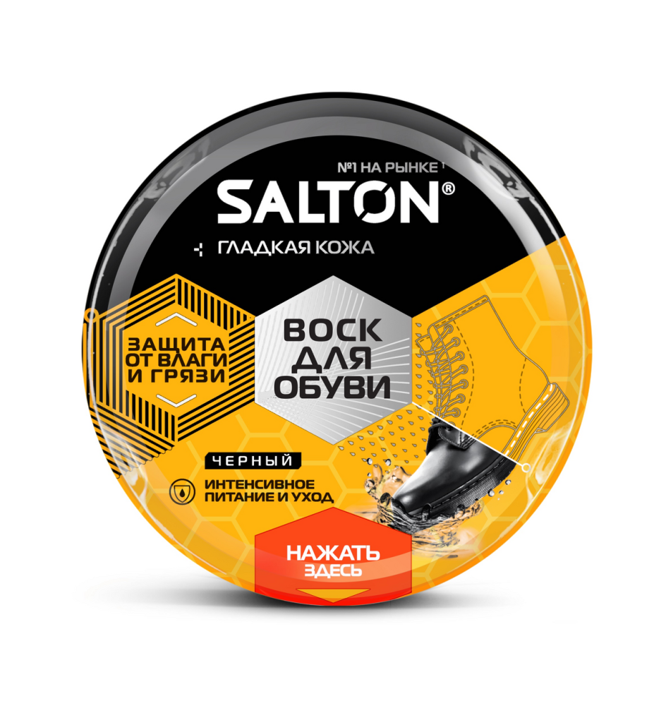 Воск для обуви Salton для гладкой кожи черный, 75мл