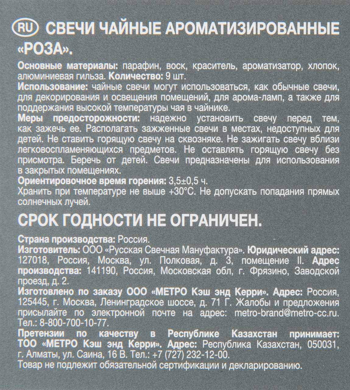 Tarrington House Свеча Чайная ароматическая Роза, 9шт