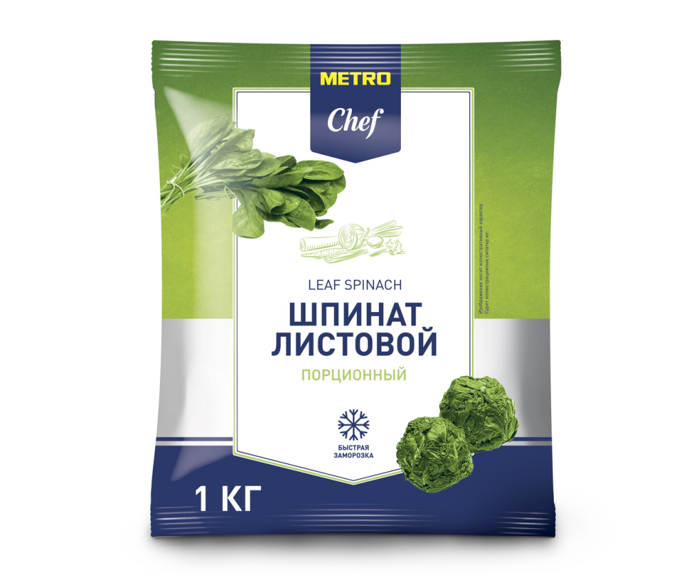 Шпинат METRO Chef быстрозамороженный, 1 кг