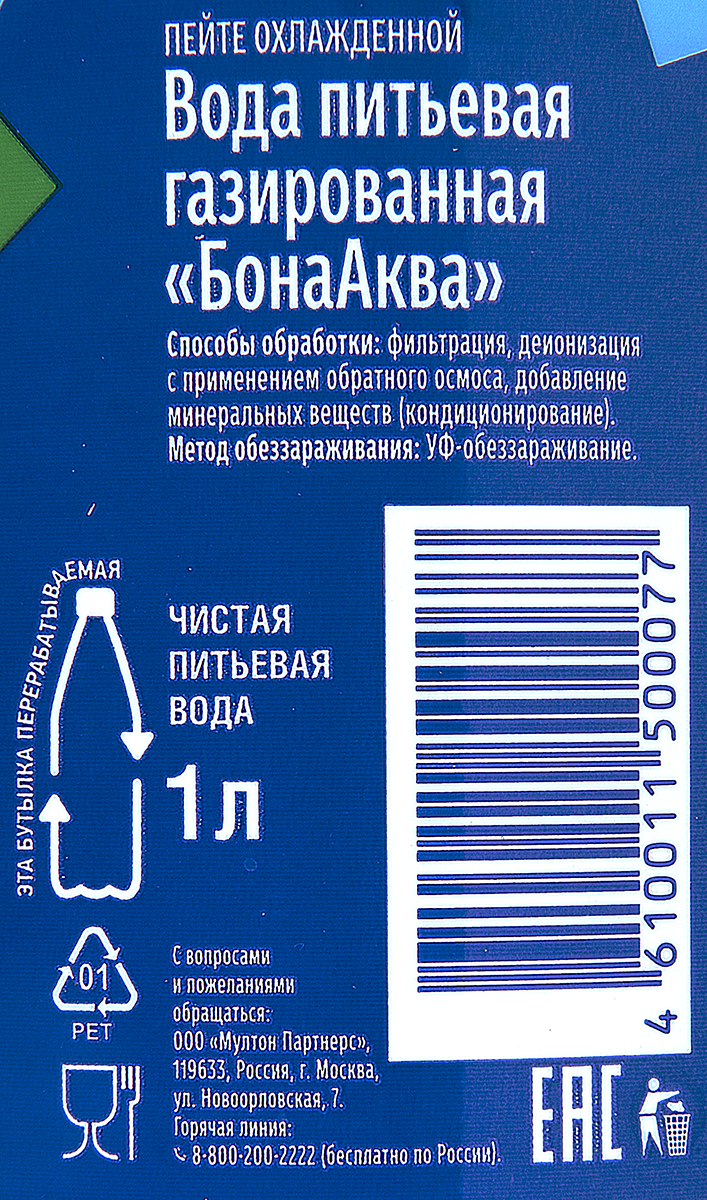 Вода BonaAqua газированная, 1л