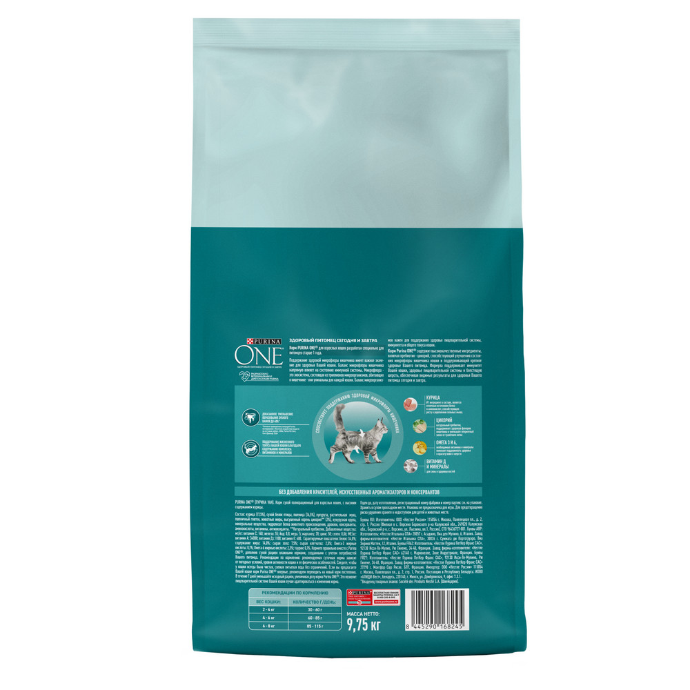 Корм Purina One сухой для взрослых с курицей, 9.75кг