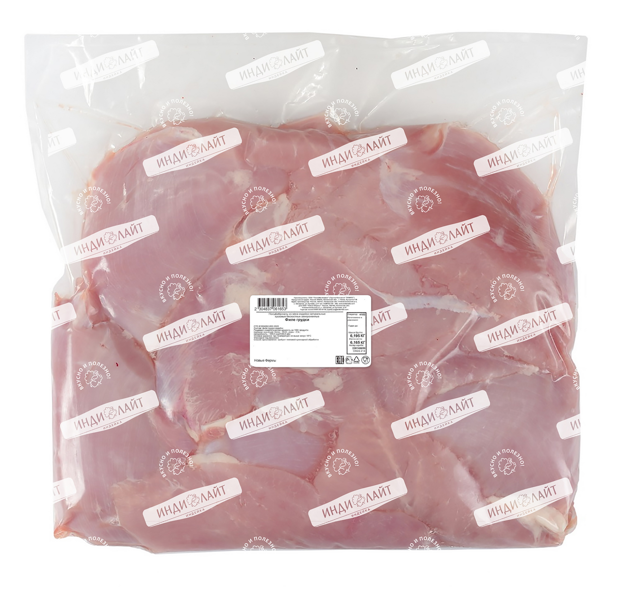 Филе грудки индейки Индилайт Халяль замороженное, ~5-7кг