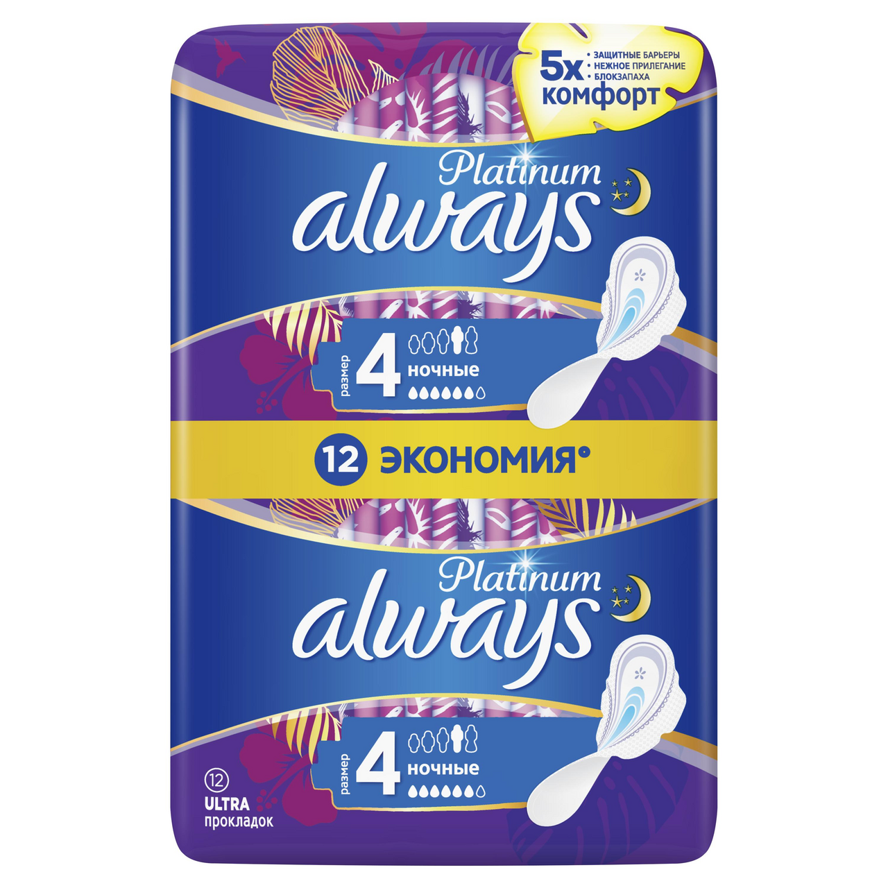 Прокладки Always Ultra Platinum Night Duo 6 капель 12 штук