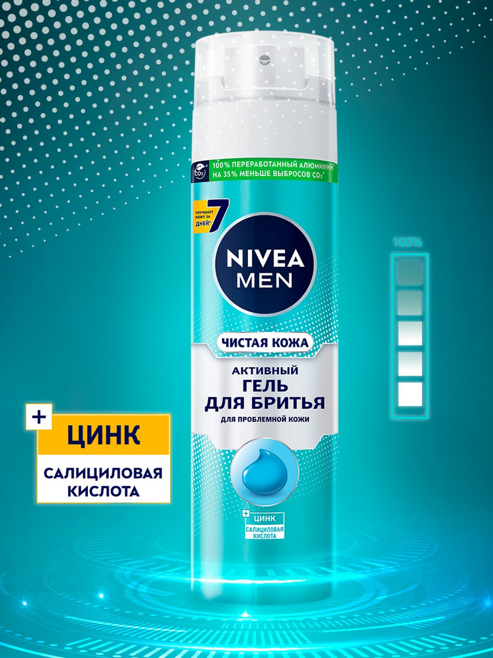 Гель для бритья Nivea Men Чистая Кожа активный 0,2л
