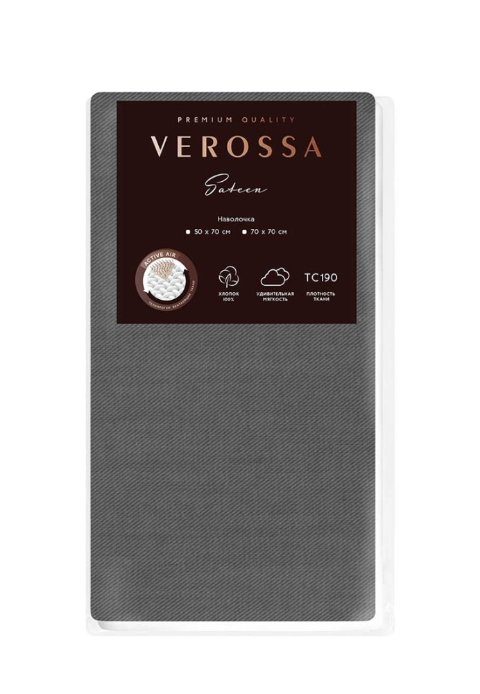 Наволочка Verossa темно-синяя графит, 70 x 70см