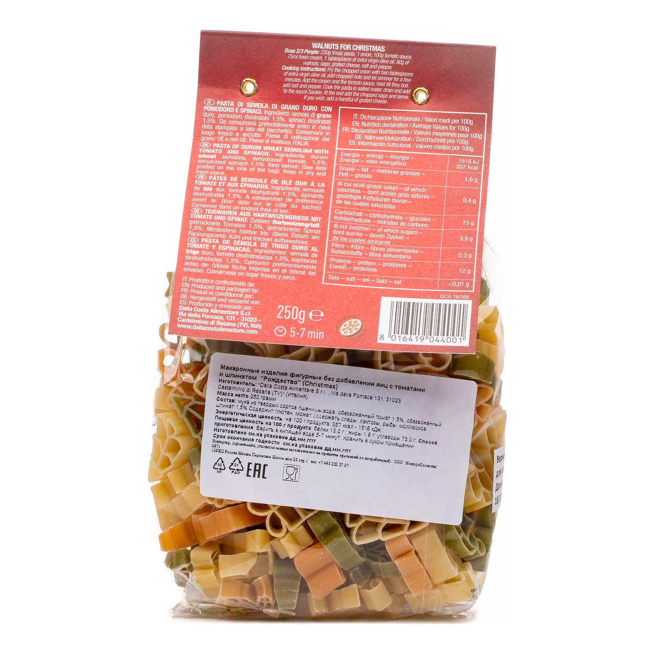 Паста Dalla Costa Рождество томаты-шпинат, 250г