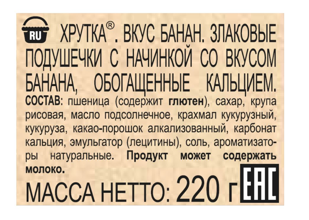 Подушечки Хрутка злаковые банан, 220г