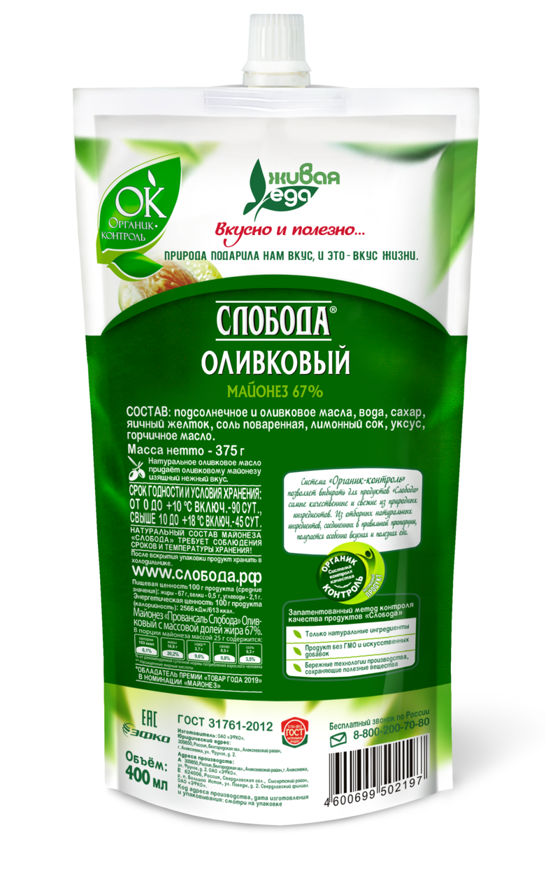 Майонез Слобода оливковый 67% 400мл