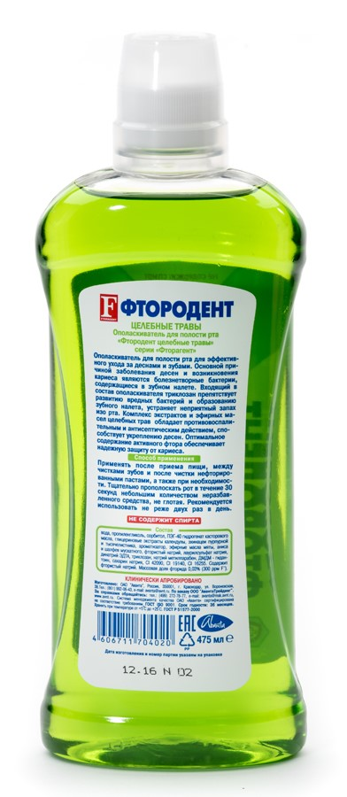 Ополаскиватель Фтородент для полости рта Целебные травы, 475мл