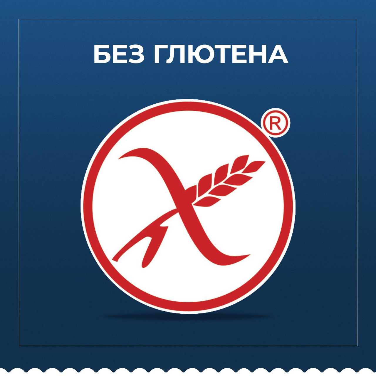 Макаронные изделия Barilla Пенне Ригате без глютена, 400г