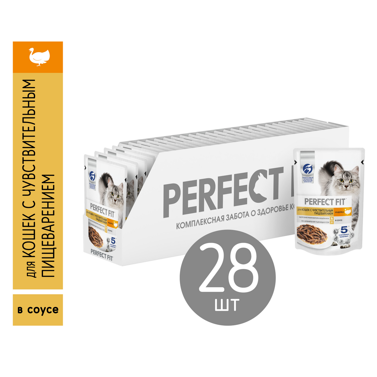 Корм влажный Perfect Fit для кошек с чувствительным пищеварением индейка, 75г