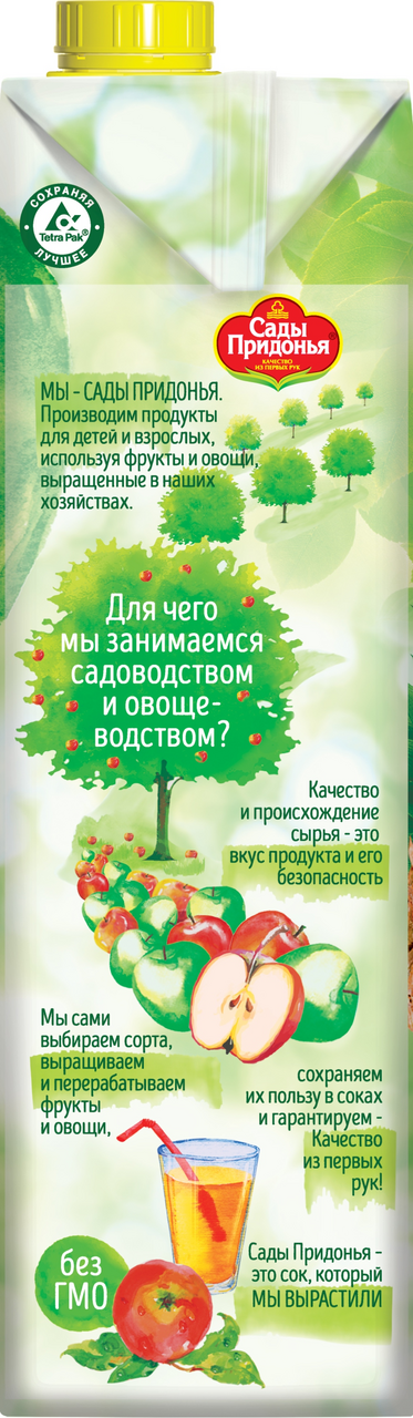 Сок Сады Придонья Мультифруктовый с мякотью 2 л