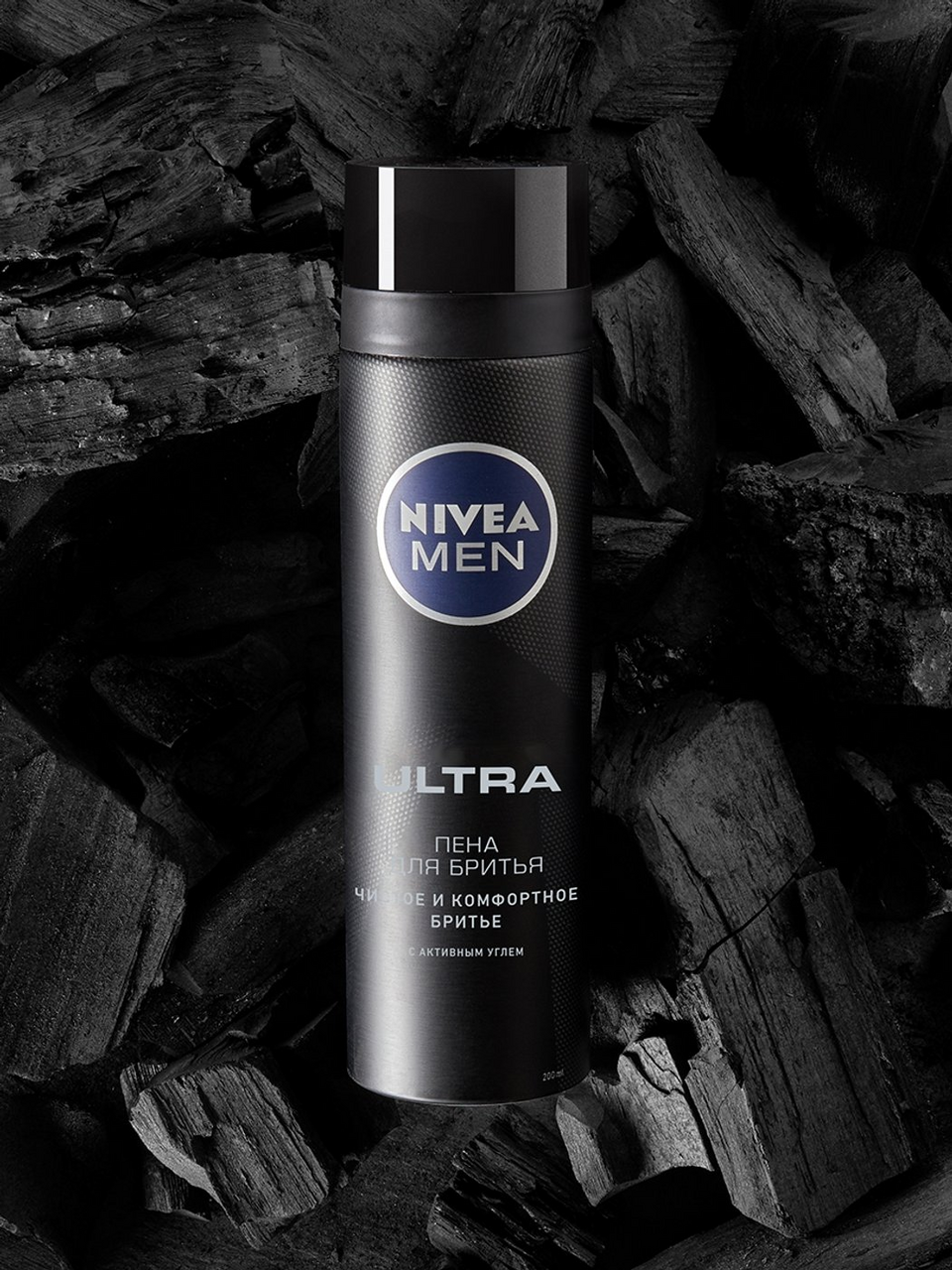 Пена для бритья Nivea Men Ultra с активным углем 200 мл