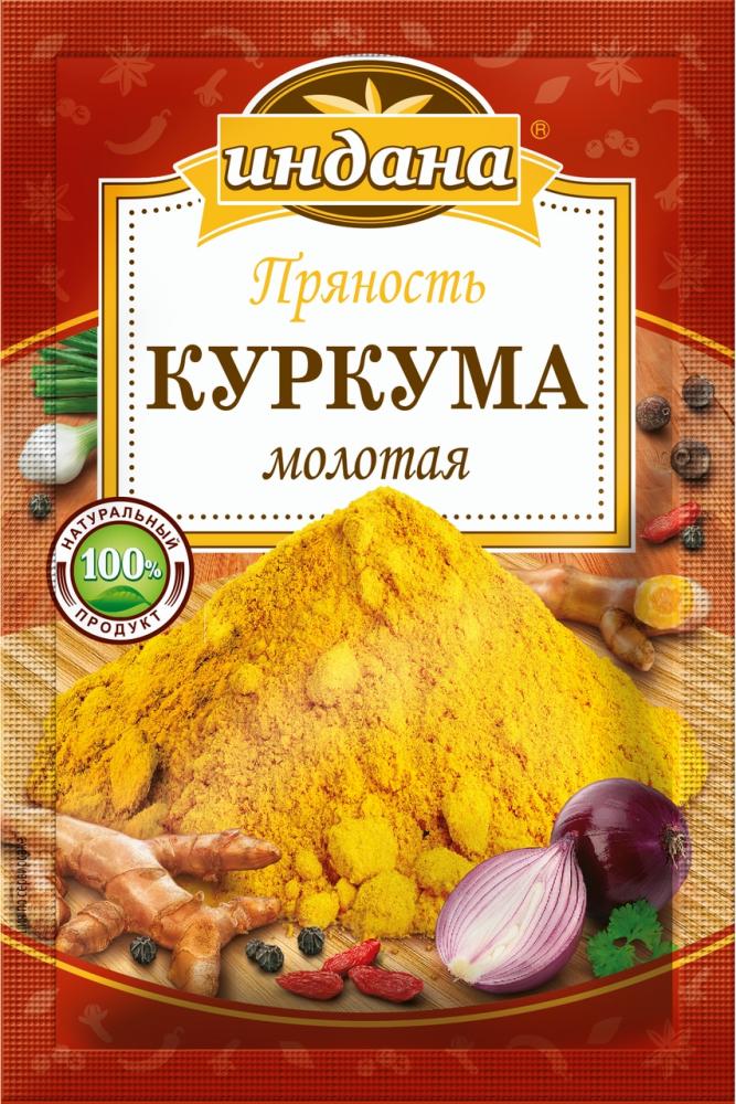 Куркума Индана молотая, 15г