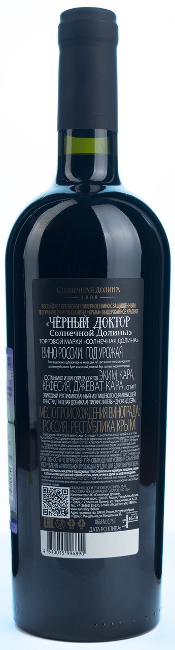 Вино ликерное Солнечная Долина Доктор красное сладкое, 0.75л