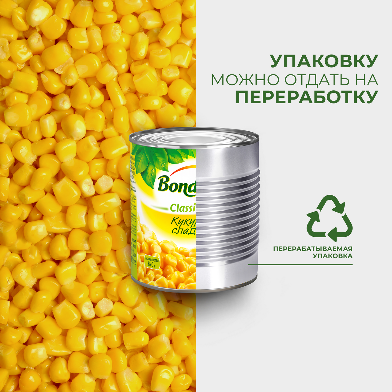 Кукуруза Bonduelle Молодая 425мл