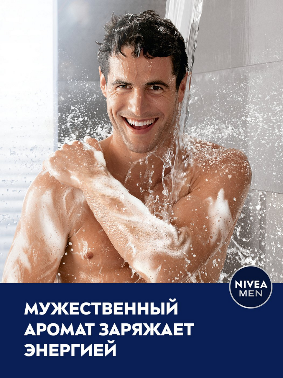 Гель для душа мужской Nivea Men Заряд чистоты с очищающими микрочастицами 500 мл