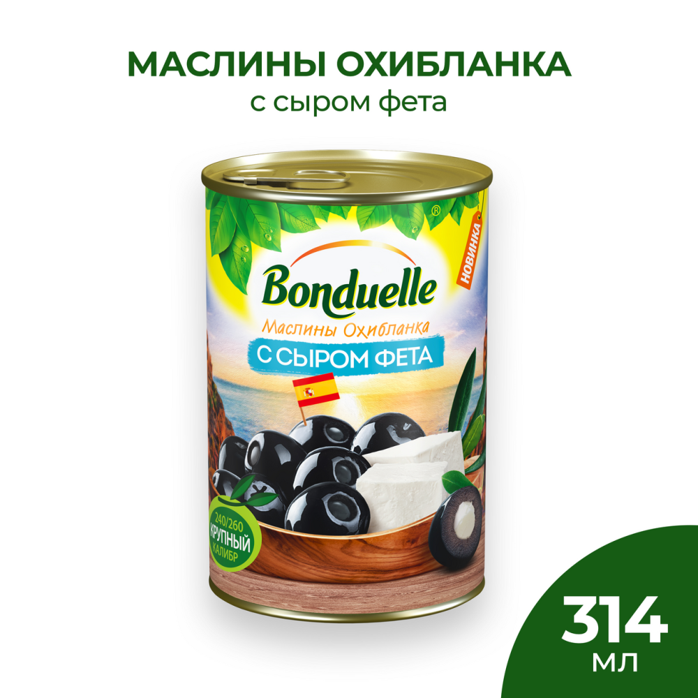 Маслины Bonduelle черные крупные с сыром Фета без косточки 300 г