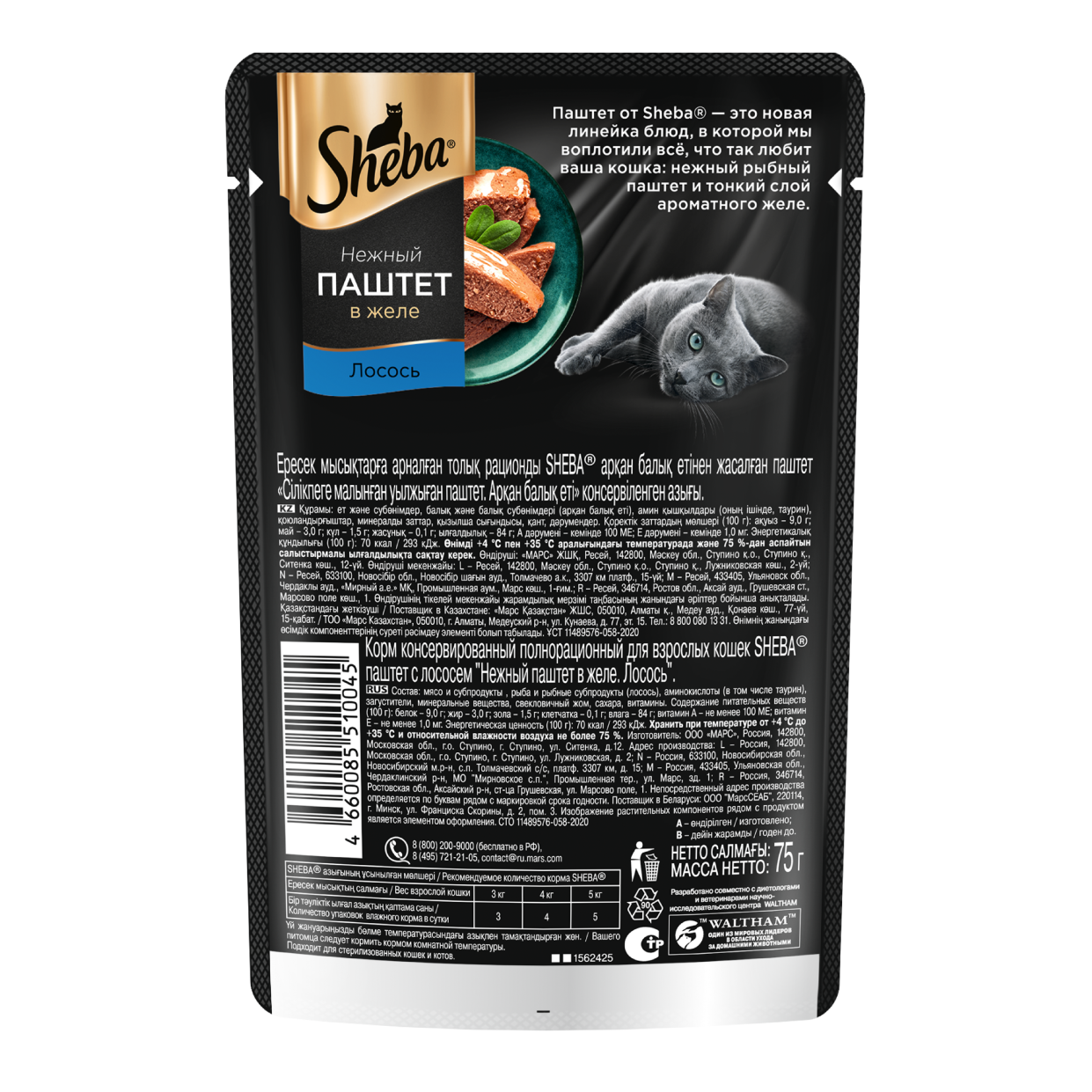Корм консервированный Sheba для взрослых кошек паштет-лосось, 75г