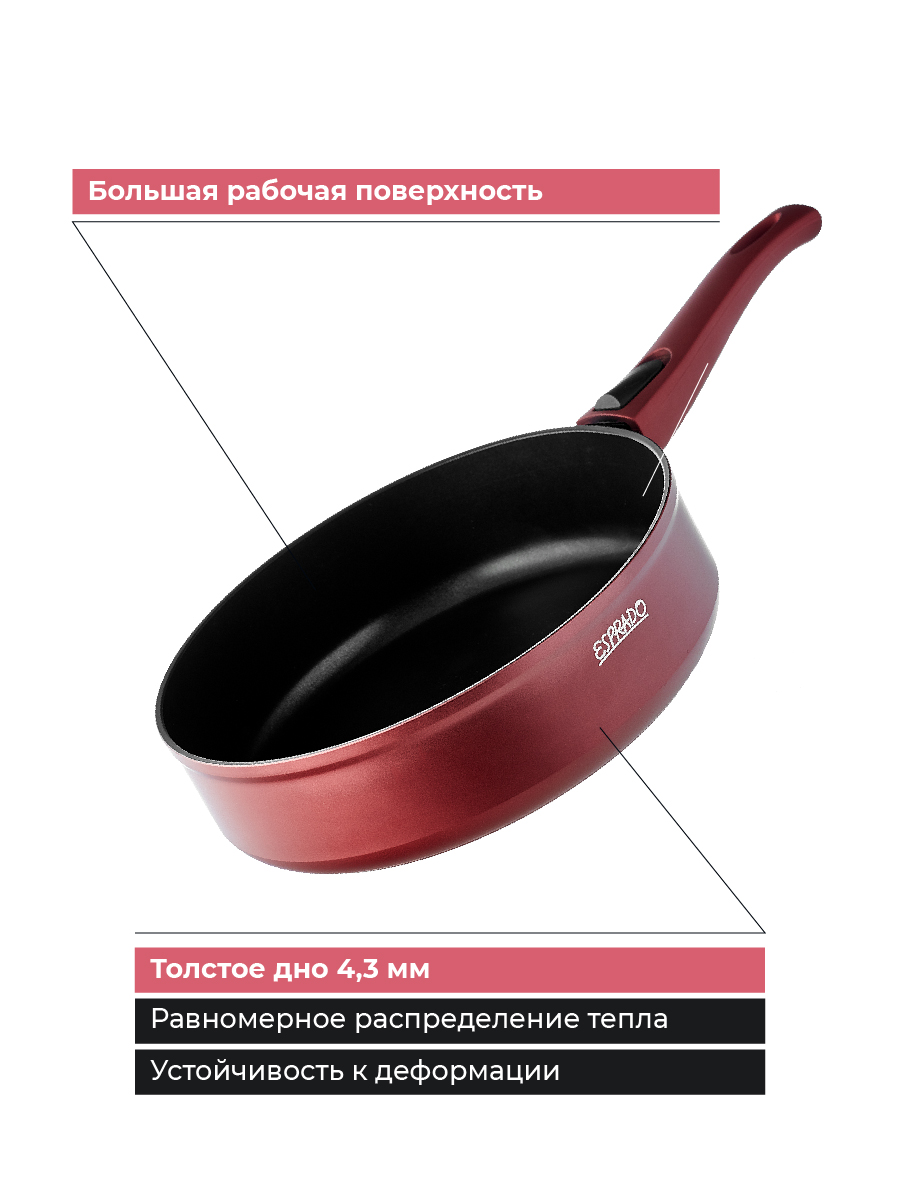 Сковорода Esprado Terceo 26 см