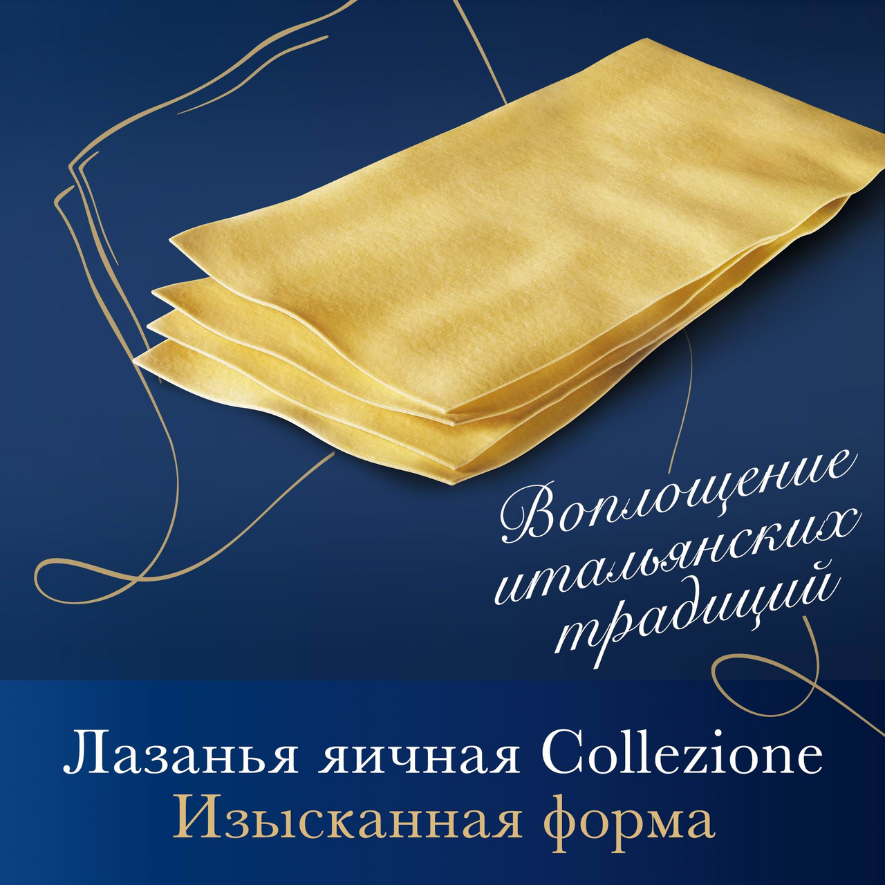 Макаронные изделия Barilla Lasagne Uovo 0,5кг