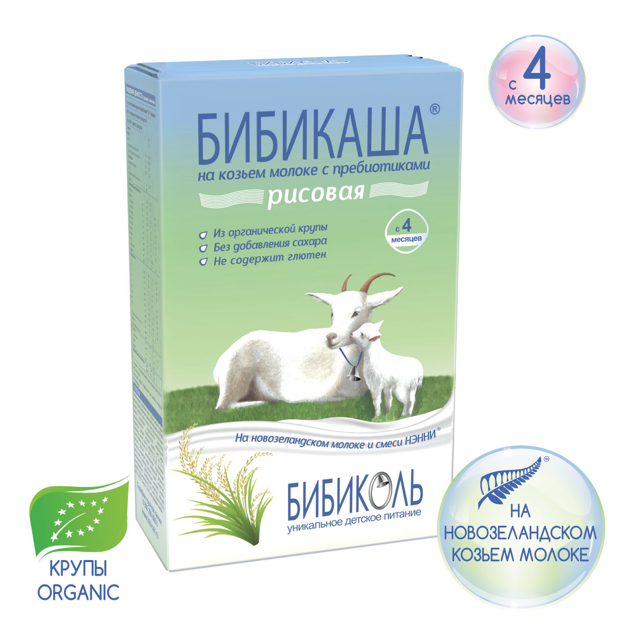 Каша Бибикаша рисовая, 200г