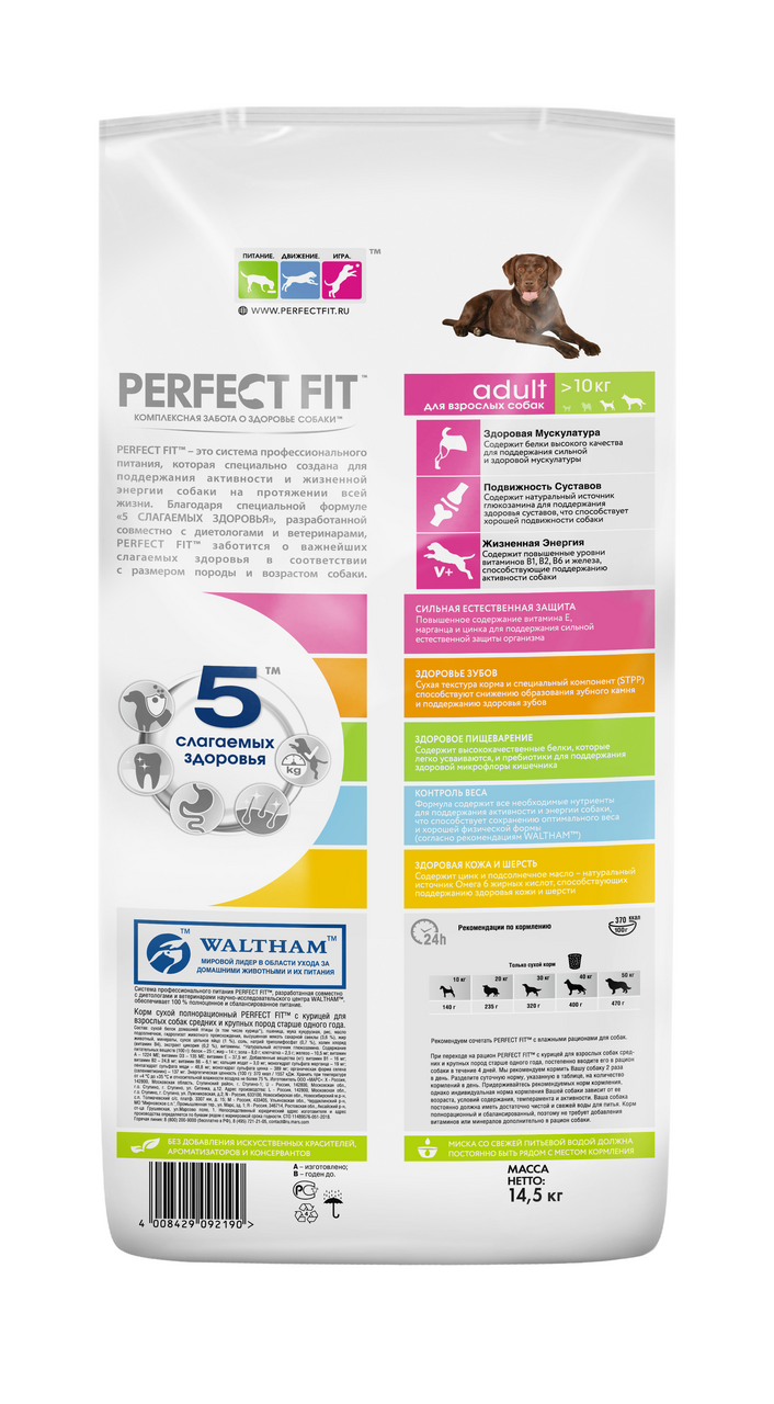 Корм сухой Perfect Fit с курицей для взрослых собак средних и крупных пород 14.5 кг