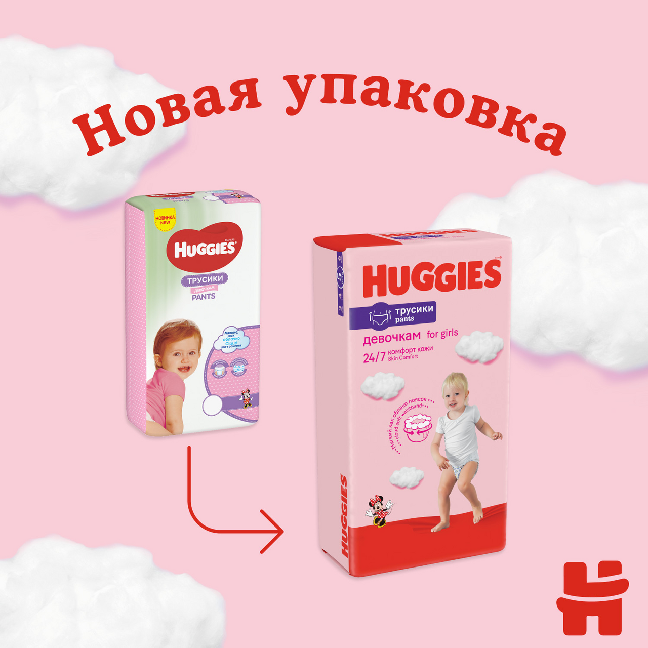 Подгузники-трусики для девочек Huggies 3 (7-11 кг, 58 штук)
