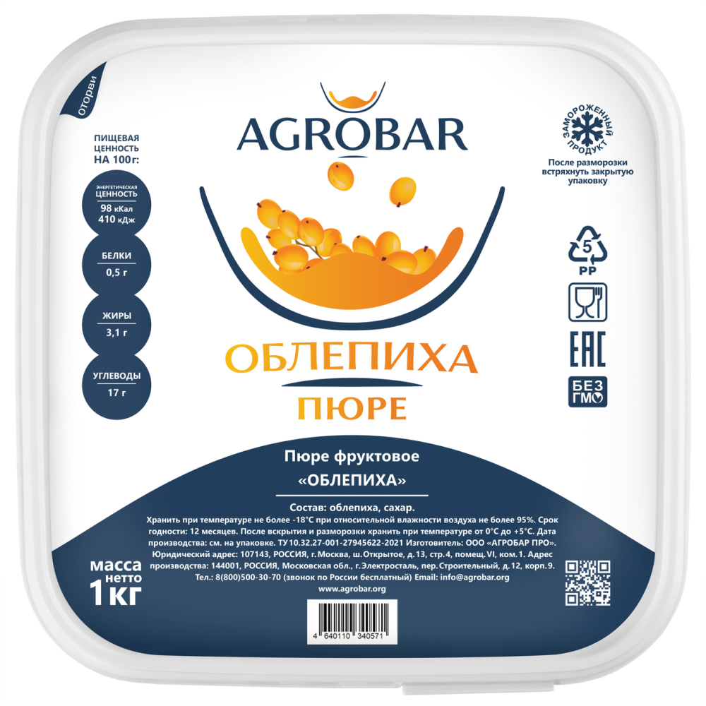 Пюре Agrobar фруктовое облепиха замороженное, 1кг