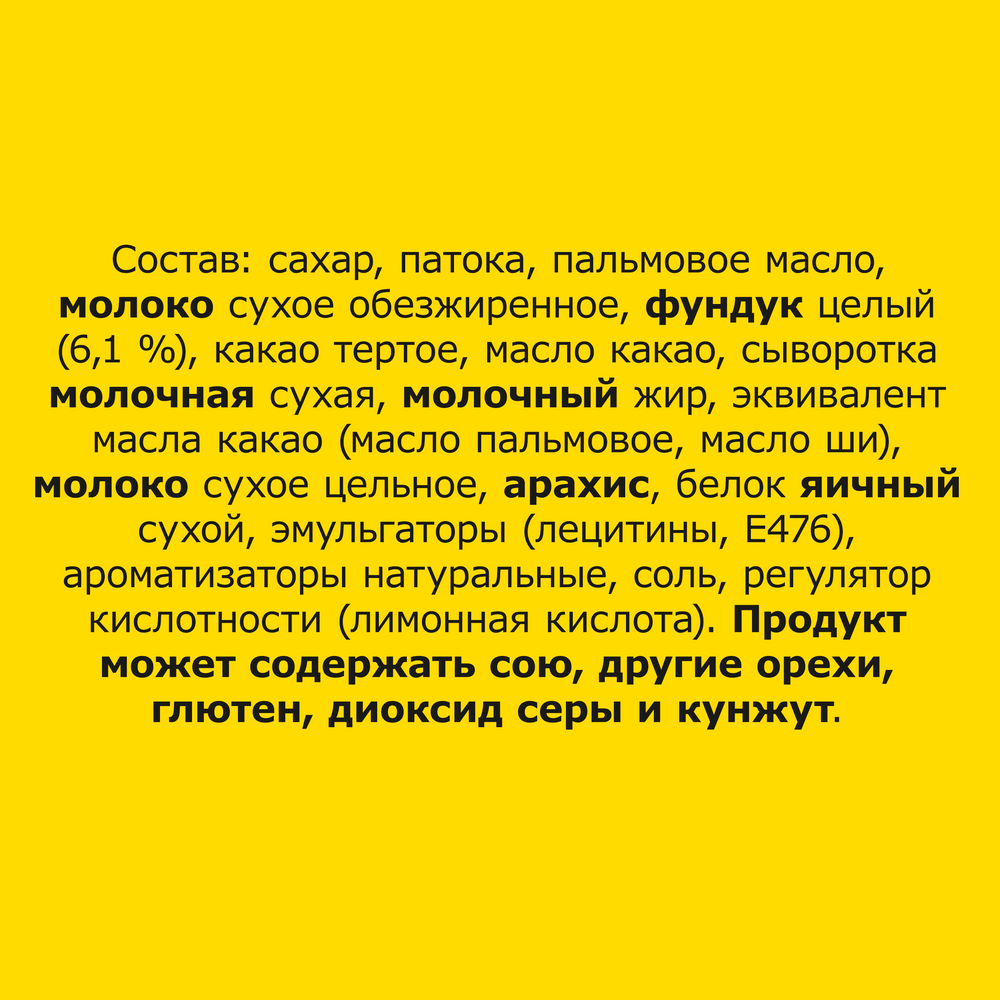 Шоколадный батончик Nuts Цельный фундук 50 г